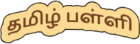 Tamil Palli